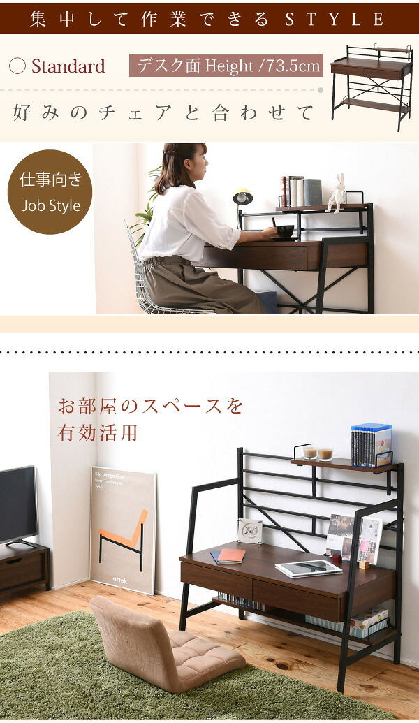 デスク チェア 生活スタイルに合わせてハイとローの2段階で高さ調節が可能。A4ファイルや教科書が置ける収納棚付きだから、大人も子供も、仕事にも勉強にも多用途に使える机です。 新生活