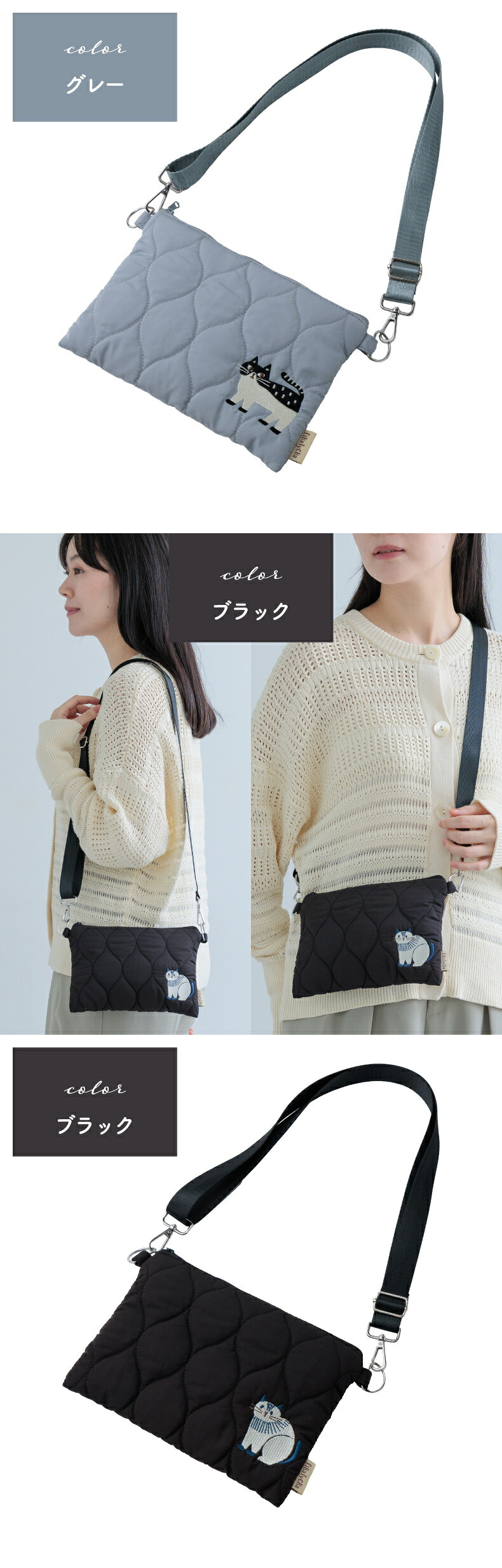 サコッシュ キルティング fikalycka フィーカリュッカ 猫 刺繍 ショルダーバッグ 斜めがけ 軽量 小さめ ミニショルダー レディース 猫グッズ ねこ 北欧 おしゃれ かわいい カジュアル 旅行 散歩 お出かけ サブバッグ スマホポーチ 猫好き プチギフト プレゼント