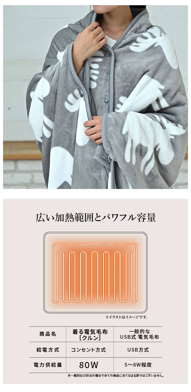電気毛布 ブランケット 北欧 とろけるフランネル 着る電気毛布 curun クルン エルク柄 ノルディックスタイル 140x180cm ロングサイズ 着る毛布 電気ブランケット 電気ひざ掛け あったか ぽかぽか エルク プレゼント ギフト 洗える 柔らか