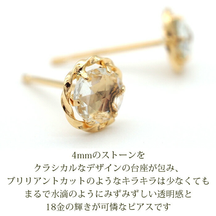 ピアス セカンドピアス K18 ローズカット グリーンアメジスト 天然石 誕生石 【品質保証書つき】 日本製 金属アレルギー対応 18金 18K【1個ずつバラ売り】 プレゼント