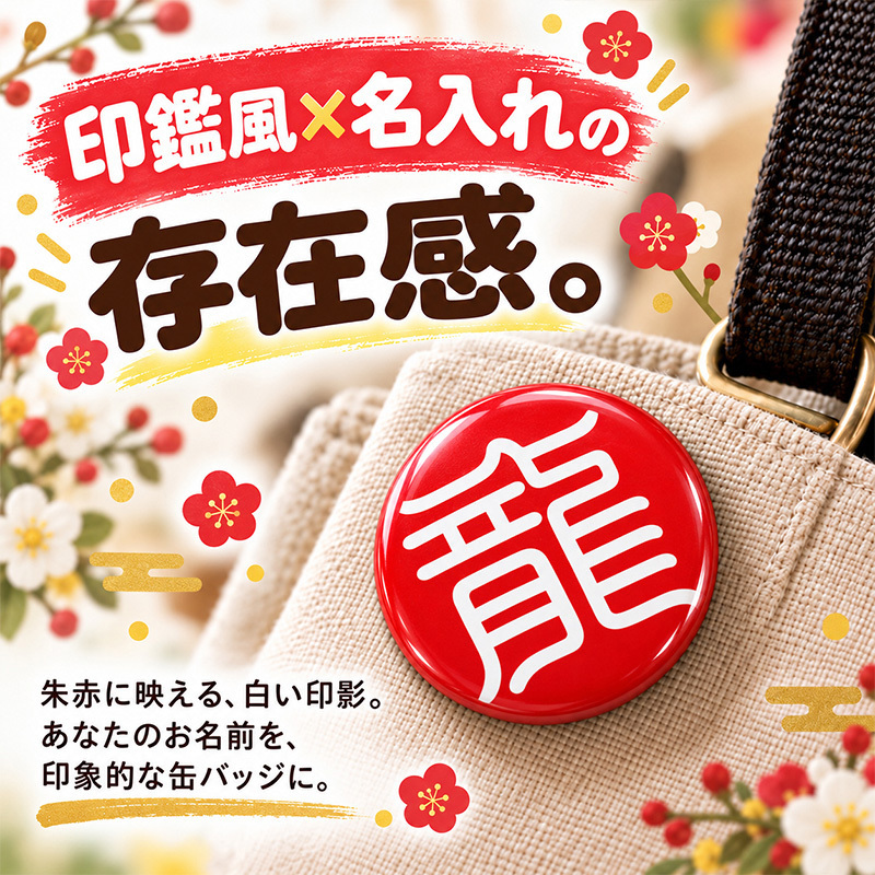 ナンバー入り 缶バッジ 愛車 全17種 選べる ナンバープレート 車 SUV ミニバン ブラック 黒 納車祝い 車好き オーナー カーグッズ プレゼント ギフト 記念 オリジナル 男性 女性 メンズ