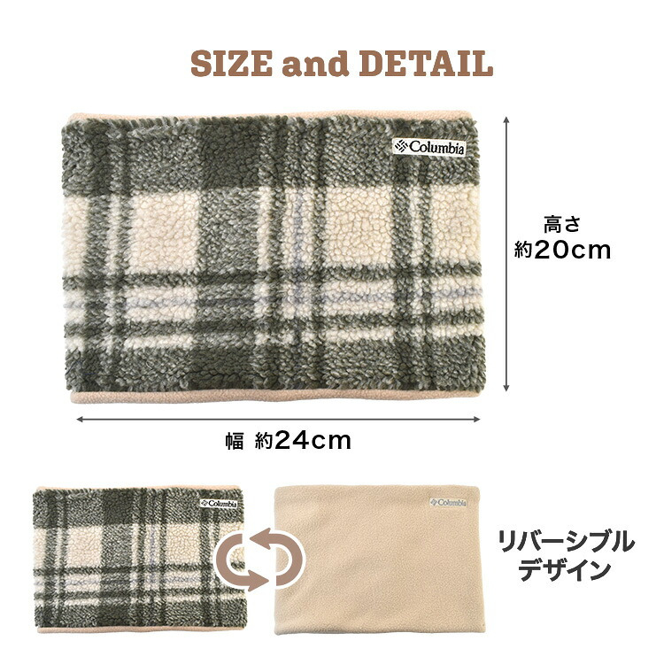 ネックウォーマー コロンビア Columbia メンズ レディース 大人 子供 キッズ PU2426 リバーシブル 両面 2WAY ボア生地 フリース マフラー ネックゲイター スヌード 襟巻き アウトドア ブランド 洗える 手洗い 柄 無地 黒 ブラック ブラウン アイボリー ネイビー 首 防寒 冬