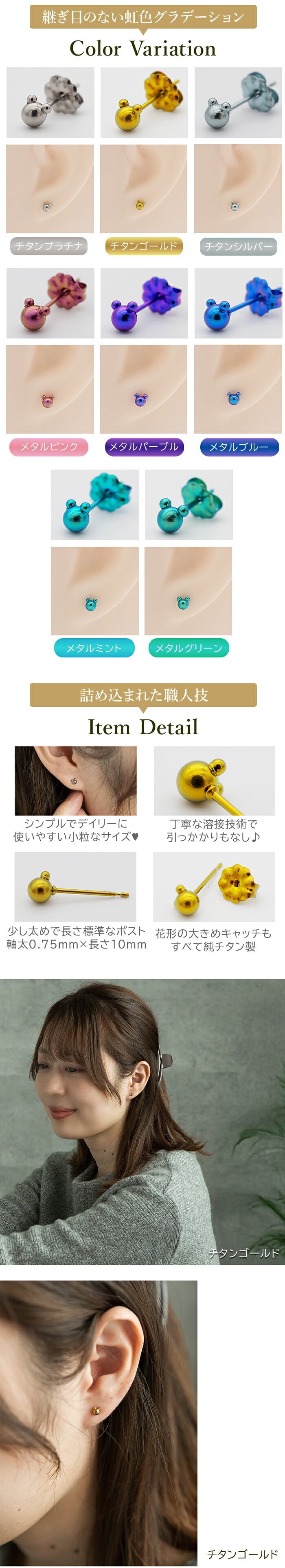 チタン ピアス つけっぱなし セカンドピアス 純チタン クマ 金属アレルギー 日本製 ポスト 軸太0.75mm 長さ10mm 全8色 全品1個ずつバラ売り 医療用 おすすめ かわいい シンプル 小さめ ミニ 極小 人気 メンズ レディース プレゼント