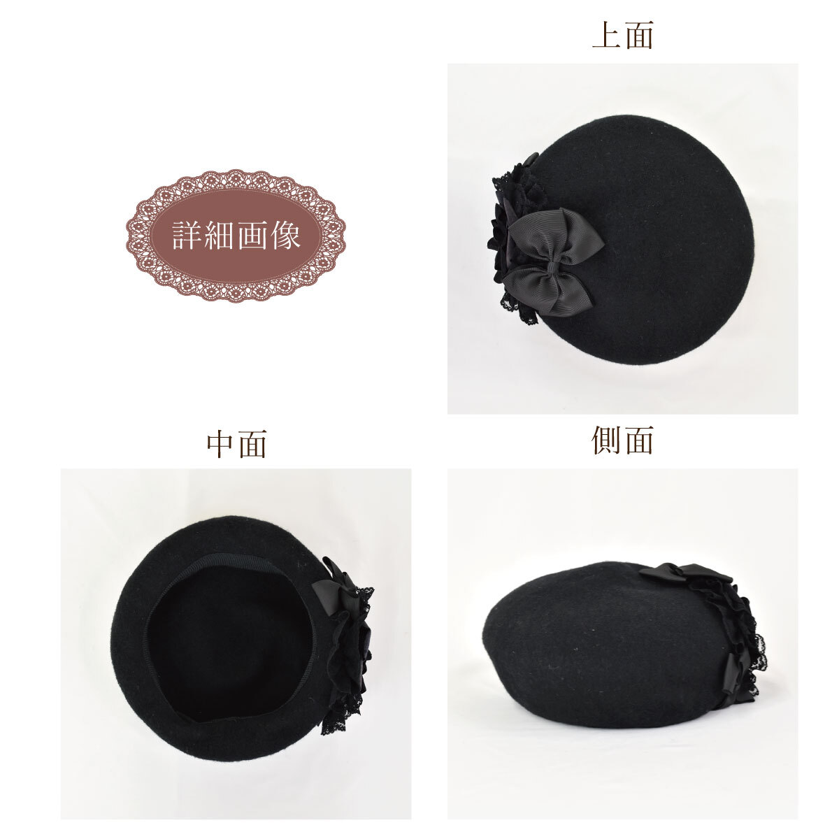 ロザリボンウールベレー