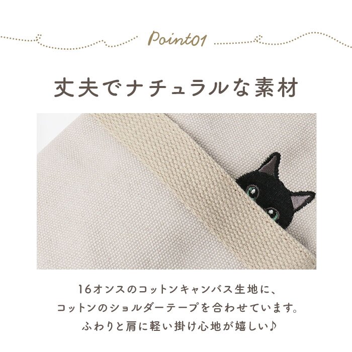ミニショルダーバッグ レディース 斜めがけ 通販 猫刺繍 ショルダーバッグ スマホショルダー 縦型 ミニショルダー ショルダーバック スマホショルダーバック 斜め掛け バック バッグ カバン ネコ ねこ ミニバッグ サブバッグ 布 コットン おしゃれ 大人 軽量