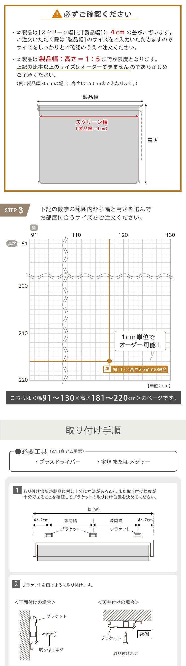 カーテン 窓まわり 1cm単位のオーダー対応！ 調光ロールスクリーン 幅91～130cm×高さ181～220cm