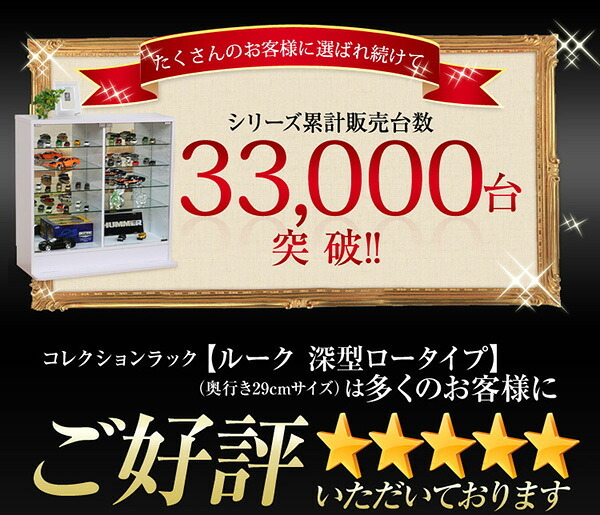 ラック 省スペースながら、奥行きを生かした収納力が魅力のコレクション コレクション ホワイト 深型 ロータイプ 白 シンプル ガラス 収納 インテリア 新生活 一人暮らし -Luke-ルーク ホームテイスト CLR-D-900 メーカー直送