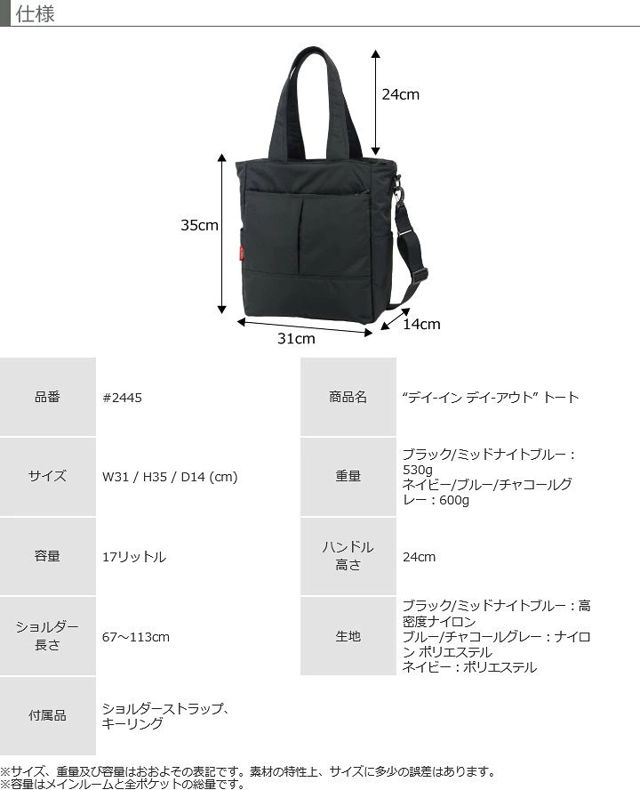 マンハッタンパッセージ #2445 トートバッグ/ショルダー 2WAY B4対応 17L MANHATTAN PASSAGE ギフト プレゼント