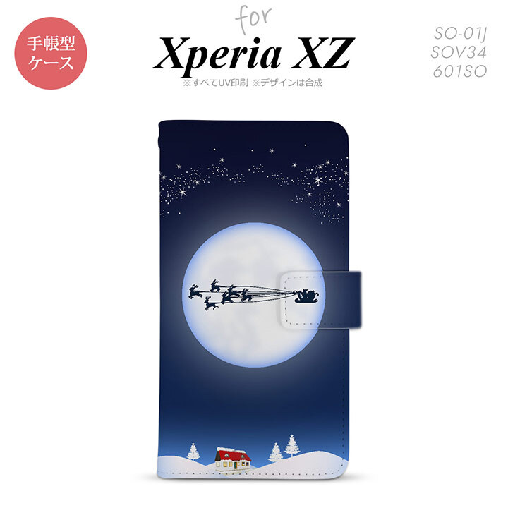 【手帳型 スマホ カバー ケース】【SO01J】【エクスペリア XZ 】手帳型 ケース SO-01J スマホ カバー XPERIA XZ エクスペリア 月とサンタ 青 nk-004s-so01j-dr634【メール便送料無料】