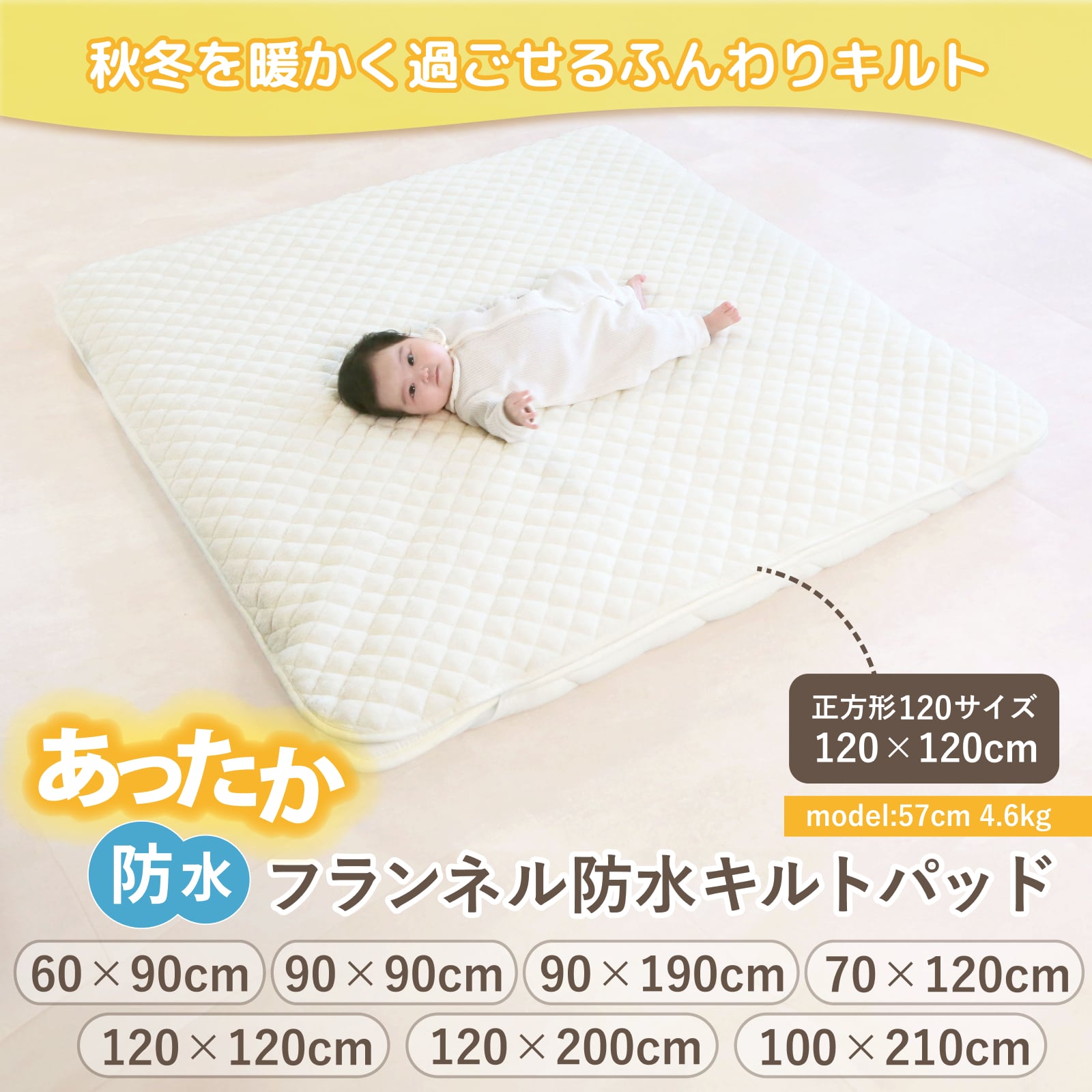 防水 キルトパッド あったか フランネル 敷きパット 120 120  正方形 90 90 正方形 70 120 ベビー 60 90 ミニベビー ベビー敷布団 セミダブル ジュニアサイズ シングルロング プレイマット 用　赤ちゃん 秋 冬  おねしょシーツ  おねしょシート 防水 敷き パッド キルトパット 敷パッド