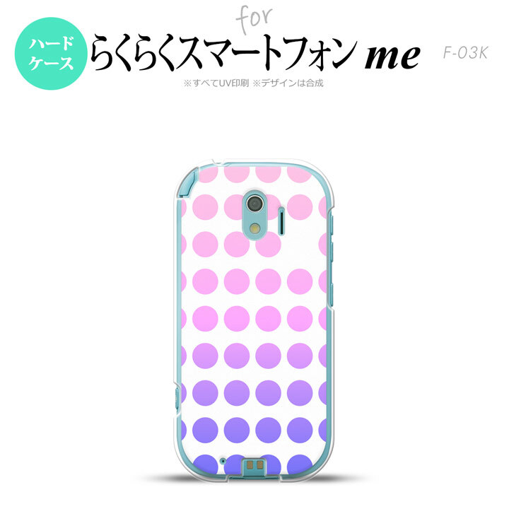 【F03K】【スマホケース/スマホカバー】F03K スマホケース らくらくスマートフォンme F-03K カバー 水玉 ピンク nk-f03k-1374【メール便送料無料】