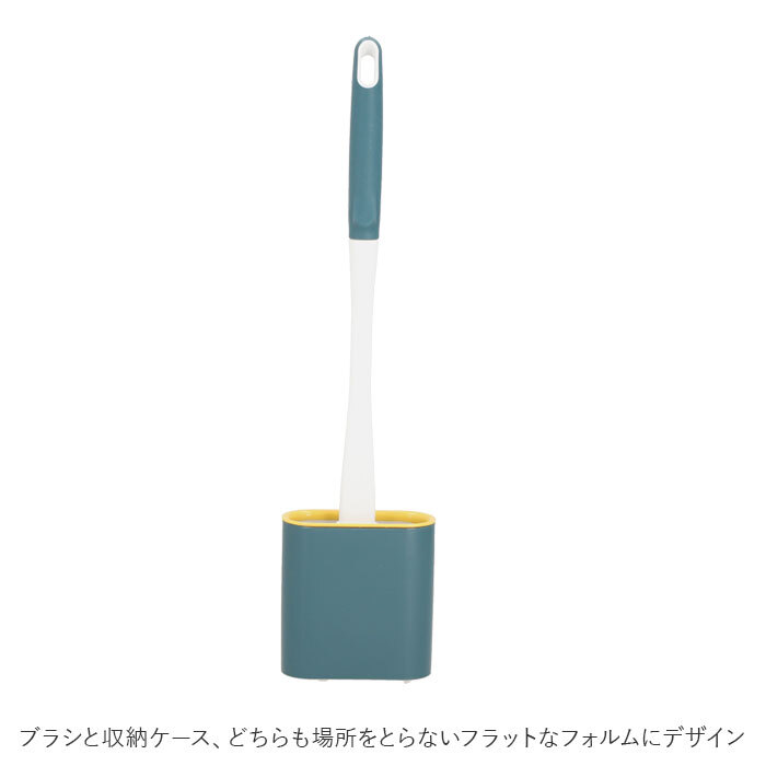 トイレブラシ 収納 通販 シリコン スリム トイレ ブラシ 壁かけ 壁掛け スタンドセット スタンド式 一体型 北欧 掃除 清掃 便器 整理 ポット ケース付
