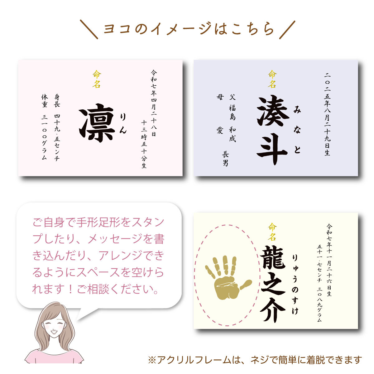 //シンプル アクリルフレーム (無地7色) //  命名書 オーダー おしゃれ  代筆 命名紙 赤ちゃん 新生児 筆文字 かわいい インスタ映え 出産祝い 内祝い 出産 記念品 贈り物 誕生記念 プレゼント ニューボーンフォト