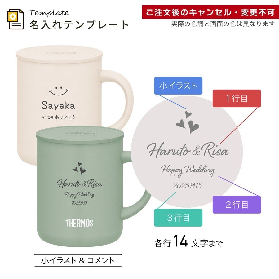 名入れ マグカップ サーモス スターバックス コーヒー JDG-352C 350ml Thermos スタバ 珈琲 お菓子 マグ スプーン 誕生日 名前入り おしゃれ 記念日 母の日 ギフト ラッピング 実用的