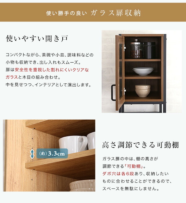 食器棚 ゴミ箱収納付き ごみ箱上ラック すきま収納 収納 ヴィンテージ ゴミ箱上ラック スリム キッチン収納 キッチンボード ガラス扉 スチール 可動棚 コンパクト おしゃれ 家族 カップル 一人暮らし 木 シンプル：