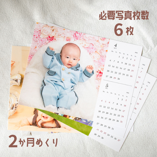カレンダー オーダー 写真入り 卓上 フォト デスク 木製スタンド 2か月めくり 簡単 オリジナル 名入れ 写真館 写真スタジオ イズミダイシ 母の日 父の日 敬老の日 誕生日 プレゼント ギフト お祝い 出産祝い 百日祝 七五三 赤ちゃん ペット 推し活 送料無料