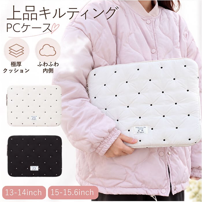 ノートパソコン ケース おしゃれ 通販 pcケース パソコンケース モバイルケース タブレットケース カバー タブレットカバー 撥水 はっ水 薄い 軽量 シンプル 大学生 通学 お洒落 大人 かわいい 可愛い pcアクセサリー pcバッグ 通勤 パソコンバッグ