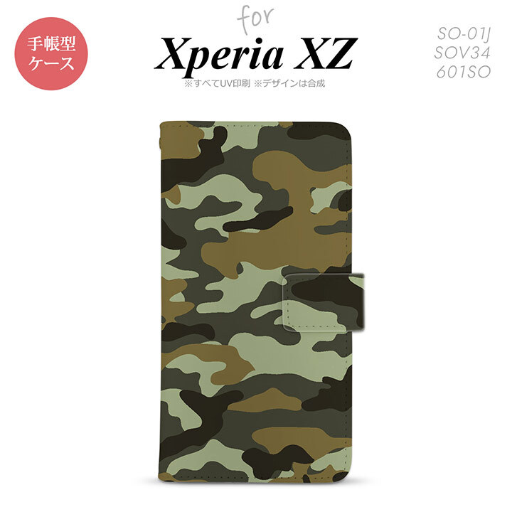 【手帳型 スマホ カバー ケース】【SO01J】【エクスペリア XZ 】手帳型 ケース SO-01J スマホ カバー XPERIA XZ エクスペリア 迷彩A 緑B nk-004s-so01j-dr1158【メール便送料無料】
