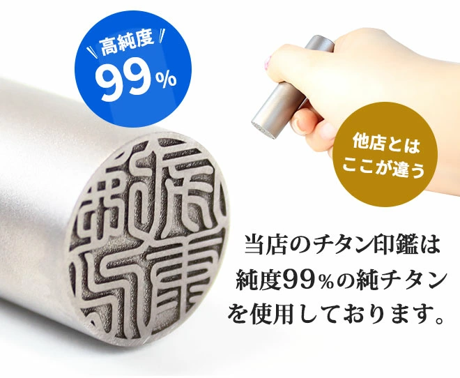 印鑑 はんこ チタン印鑑 シルバーブラスト チタン 10.5mm～18.0mm 実印 銀行印 認印 送料無料 個人印鑑 10年保証 ハンコ いんかん 就職祝い 会社印 ギフト 祝い プレゼント 判子 名前 男性 女性 印鑑作成