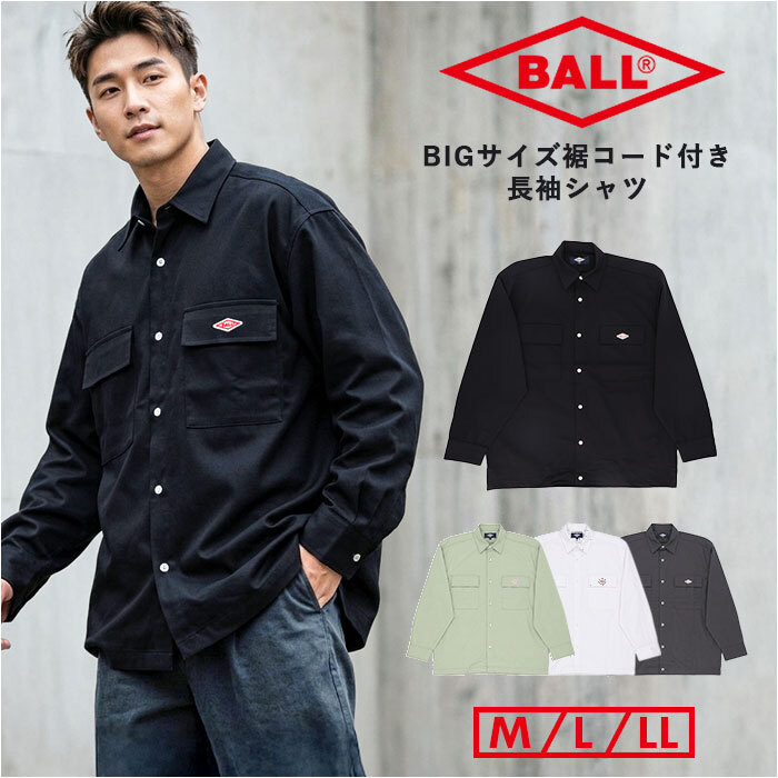 BALL シャツ ボール 65750 通販 長袖シャツ ビッグサイズ オーバーサイズ カジュアルシャツ ジャンパー メンズ ブランド 無地 ワンポイント 秋冬 秋 冬 暖かい おしゃれ ゆったり シンプル カジュアル アウター トップス メンズファッション