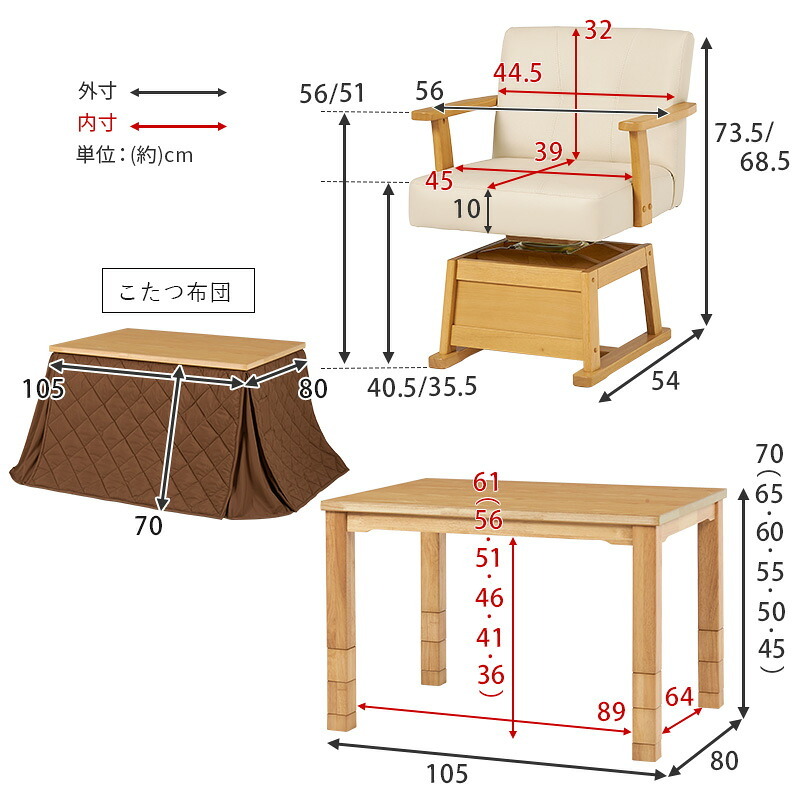 ベッド 寝具 コタツ 4点セット セット こたつ テーブル チェア ハイタイプ ダイニング 暖房器具 オールシーズン イス 布団 継脚付 360°回転 天然木 和モダン 105×80 KOT-7311-105トルタ4S