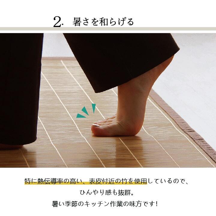竹 キッチン マット 裏 滑り止め 天然素材 丈夫 抗菌防臭 消臭 防汚 汚れ 防止 お手入れ お掃除 簡単 楽 約60×120cm