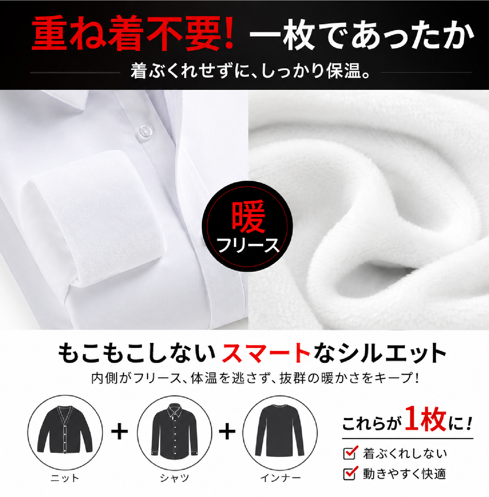 ワイシャツ メンズ ビジネスワイシャツ 長袖ワイシャツ  長袖シャツ  裏起毛  厚手 暖かい ビジネスウェア カジュアル 春 秋 冬 黒 白 ネイビー 紺