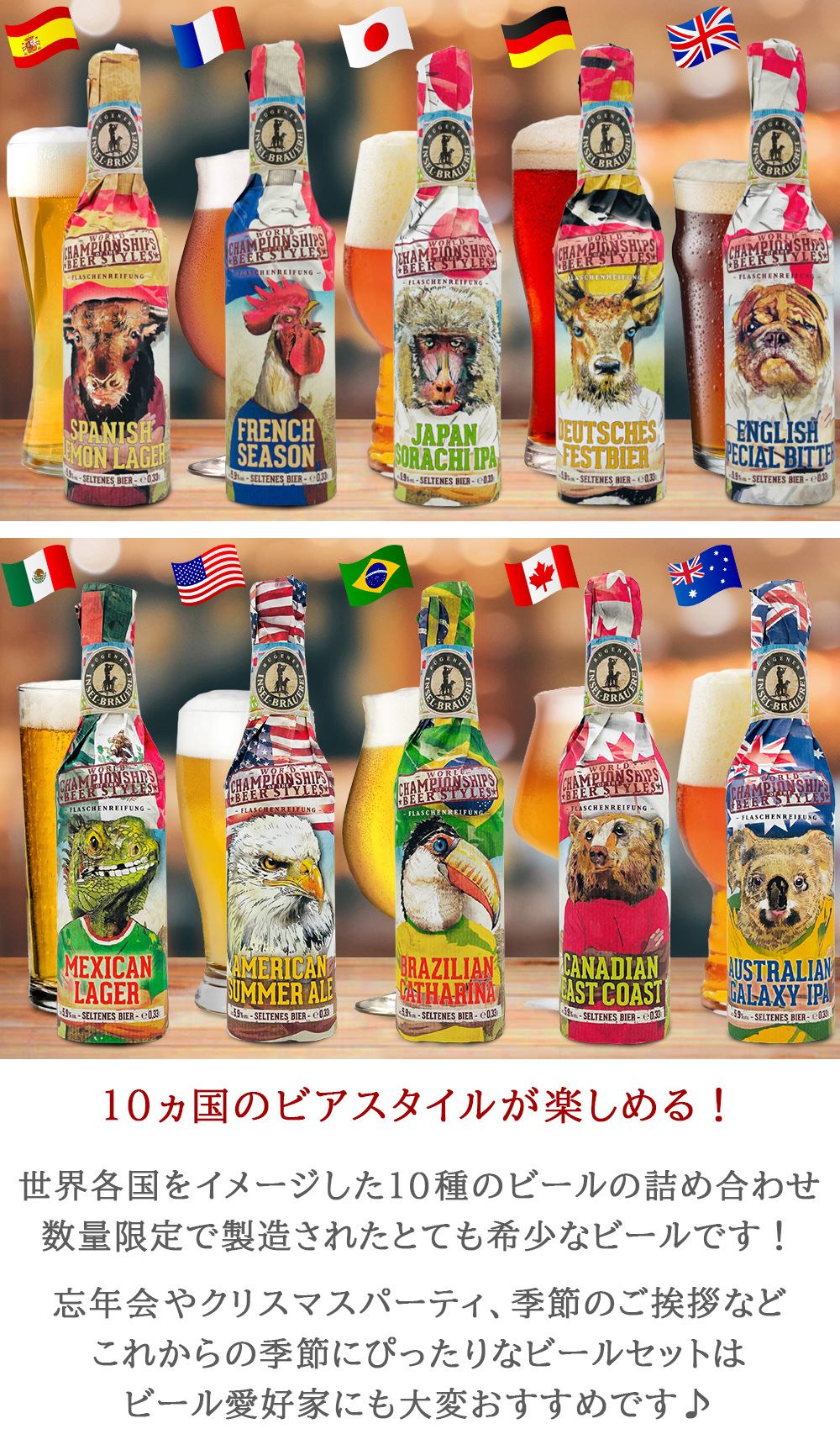 クラフトビールとグラスのセット ドイツビール 10本 グラス 2脚付き 飲み比べセット IPA ESB フェストビア セゾン サワー ラガー ビアグラス ２脚 海外ビール 家飲み ホームパーティー 忘年会 送料無料