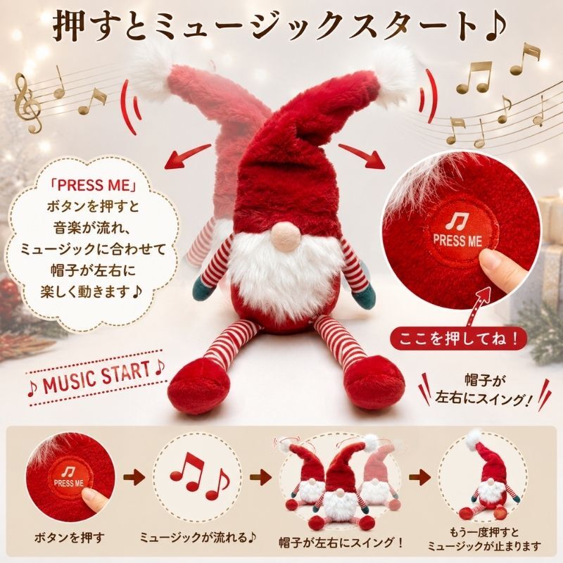 【送料無料】南貿易 ミュージカル シェーキング ドワーフ ムービング トイ NB47438 クリスマス 音楽 リズム 癒し おしゃれ かわいい 楽しい 冬 雪 インテリア 置物 装飾 雑貨 オブジェ オーナメント デコレーション プレゼント ギフト 贈り物 誕生日 記念日 グッズ 小人