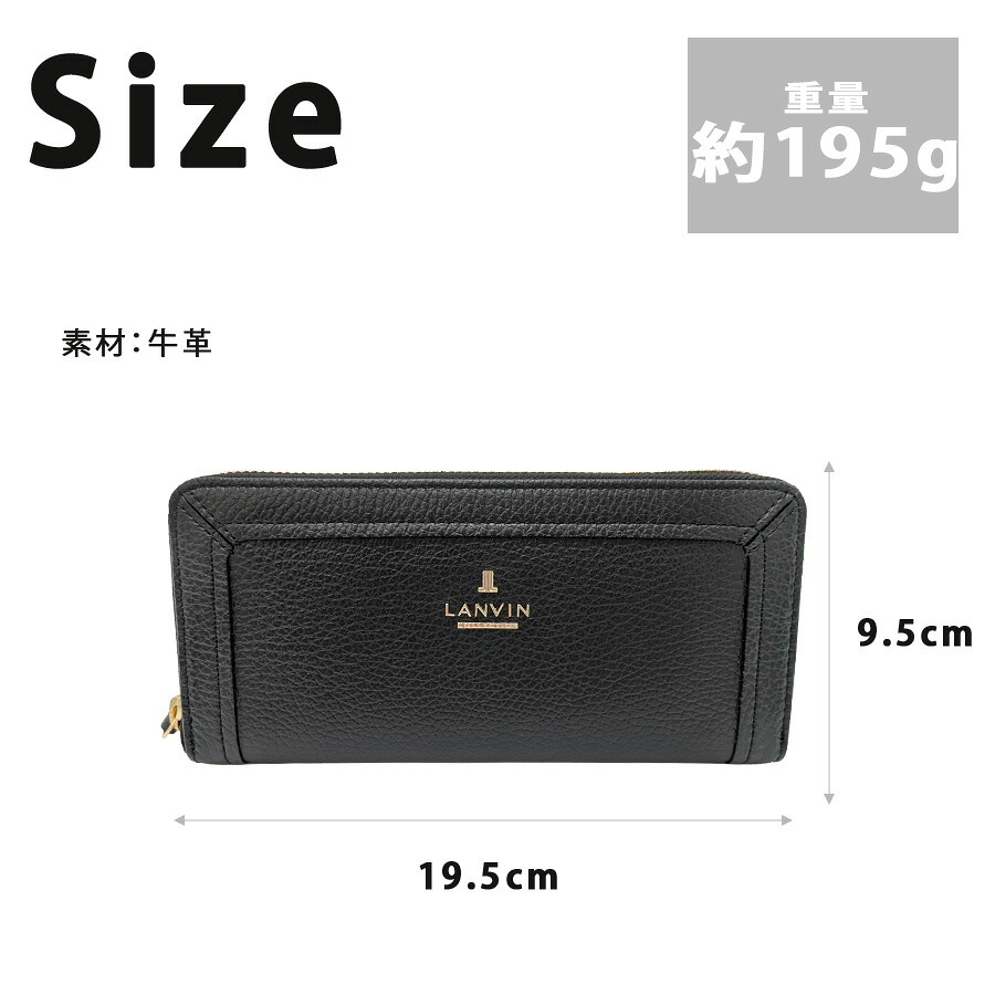 LANVIN レジェパース 長財布 ロングウォレット 財布 さいふ サイフ ウォレット 牛革 使いやすい レディース 母の日 ギフト プレゼント ブラック 65-6252
