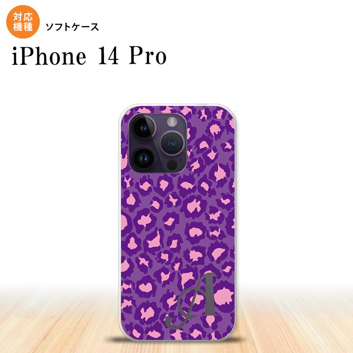 iPhone14 Pro iPhone14 Pro スマホケース 背面ケースソフトケース 豹柄 B 紫 +アルファベット 2022年 9月発売 nk-i14p-tp894i