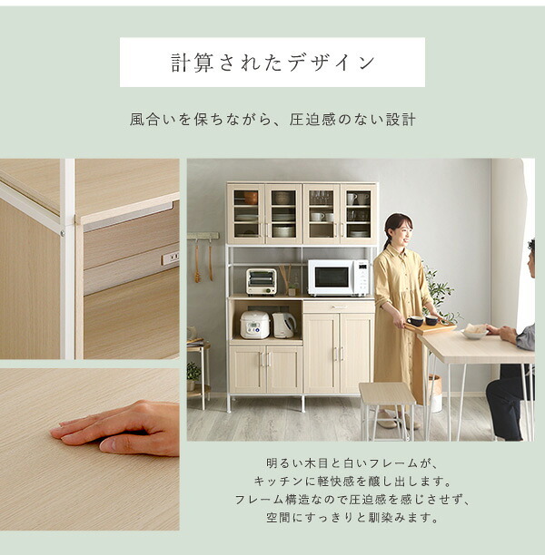 食器棚 キッチン収納 さわやかなオシャレワイド Frais-フレ- FRA-18120--WOK ホワイトオーク W122.6&times;D40&times;H183 cm ホームテイスト キッチンボード ホワイト 幅120 高さ180 おしゃれ 新生活