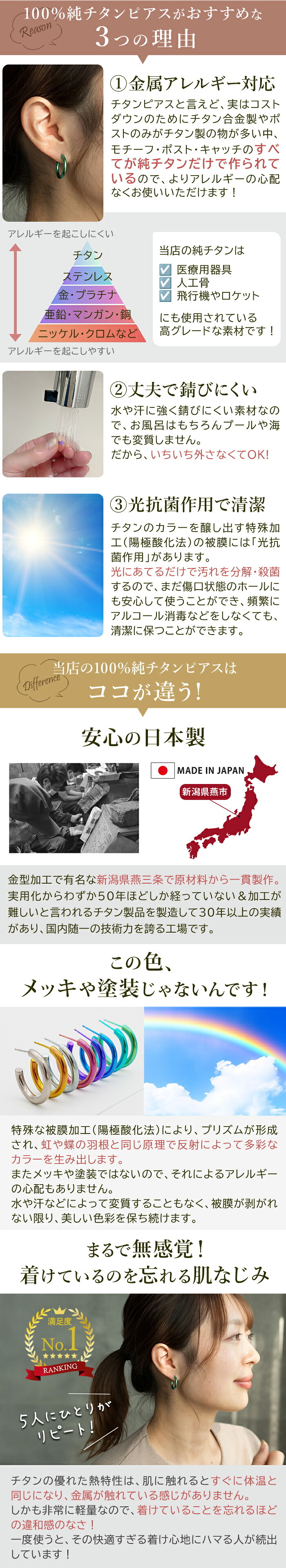 ピアス チタン フープ ハーフ 大きめ 純チタン 幅3mm×直径20mm 全8色 アレルギー対応 医療用 日本製 おすすめ メンズ レディース 片耳 1個 かわいい カラフル