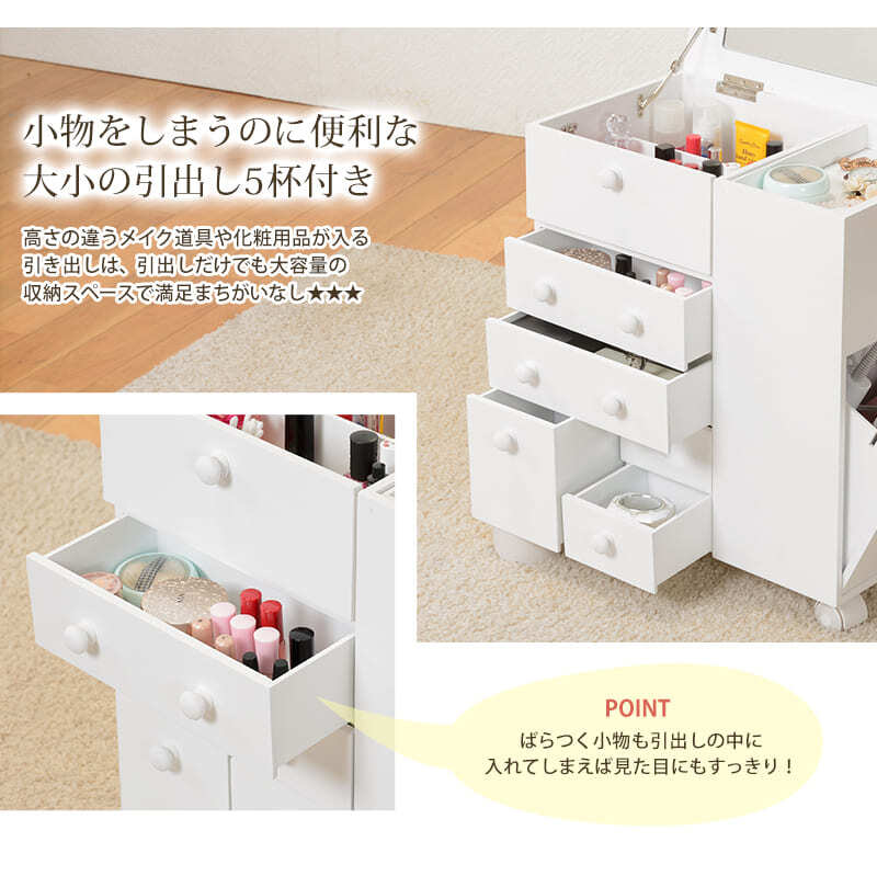 コスメワゴン キャスター付き 大容量 メイクボックス 完成品 鏡付き シンプル 移動式 引き出し 多機能 かわいい 1面 鏡台 付き 省スペース コンパクト 棚 おしゃれ ホワイト 白 ピンク コスメ収納 化粧品収納 キャスター付きワゴン コスメボックス