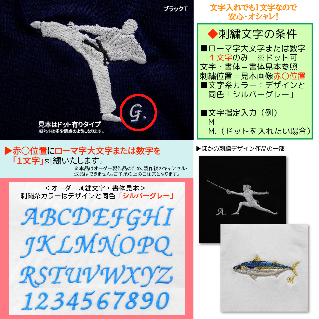 空手 蹴り技 Tシャツ ギフト オリジナル デザイン 刺繍 イニシャル 名入れ 半袖 男女 兼用 誕生日 昇段 お祝い プレゼント 父の日 母の日 参加 記念 景品 名前 卒業 卒部 チーム グループ 送別会 【送料無料】