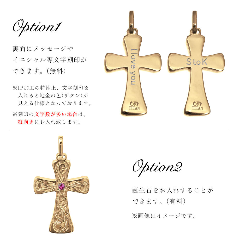 金属アレルギー対応 ペアネックレス ハワイアンジュエリー 純チタン ゴールドカラー ペアネックレス 刻印無料 誕生石 クロス ペアペアネックレス チェーン 長さ選べる イオンプレーティング カップル プレゼント ハロウィン 【品番：CG-TIP405-RYP】