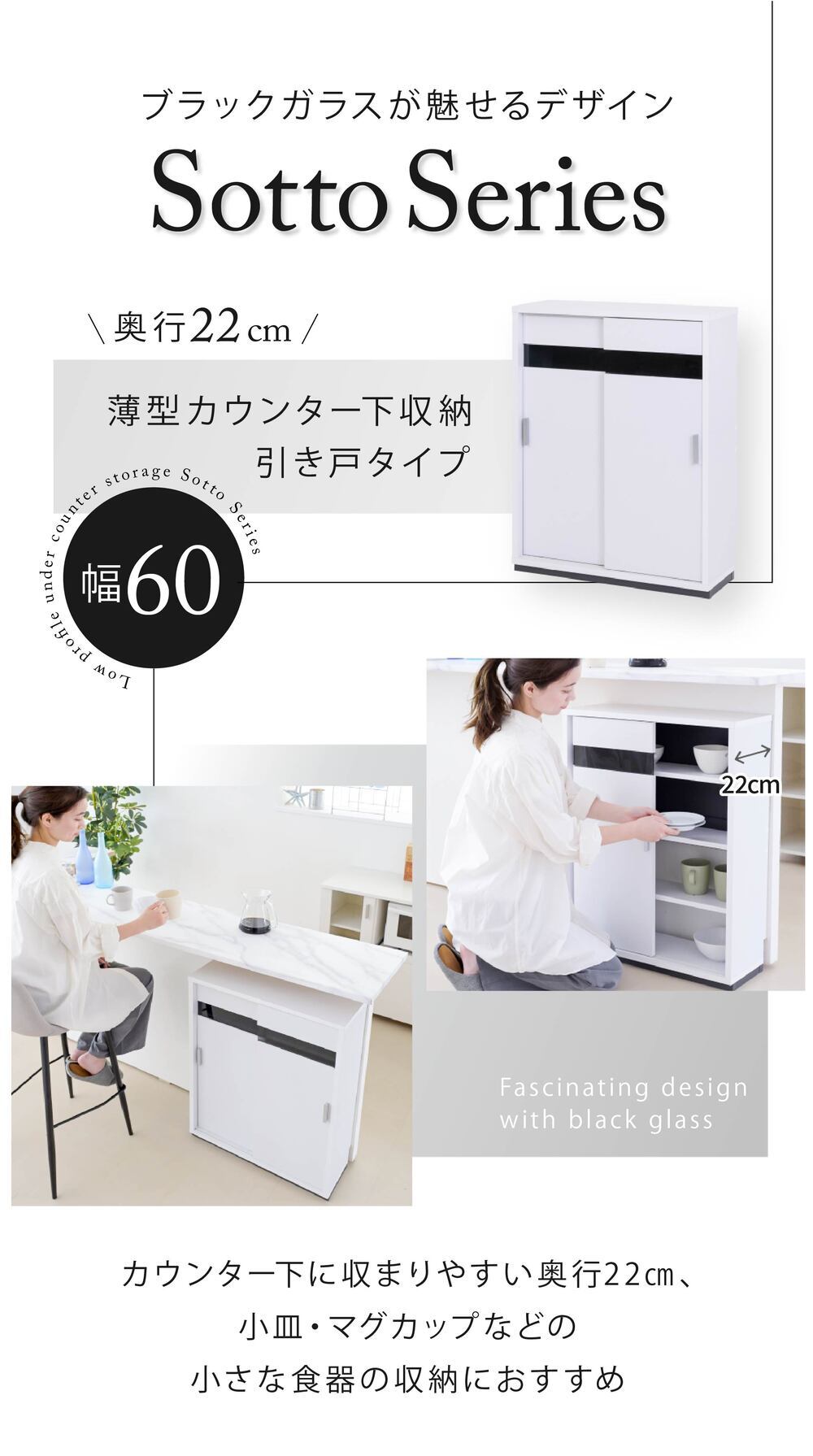 キャビネット カウンター下収納 薄型 引き戸 カウンター下 キッチン 幅60 奥行22 高さ80cm 扉付き 可動棚 スリム 隙間 ルーター コンセント ガラス: 引き戸にはブラックガラスを使用 食器棚 シンプル 強化ガラス キッチンボード 新生活