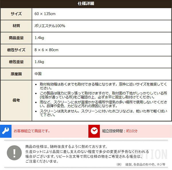 カーテン 窓まわり 壁に穴開けない 突っ張り式 ロールスクリーン 60×135 遮光 1級 つっぱり ロール 取り付け 簡単 おしゃれ レール 賃貸 後付け 幅60ｃｍ 間仕切り 新生活