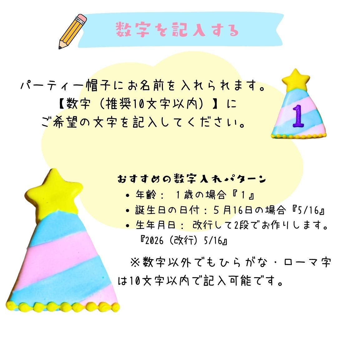 ＼送料無料／アイシングクッキー パーティーパンダ ［★パーティー パンダさん(11)］ クッキー プレゼント ギフト 詰め合わせ 誕生日 100日 名入れ 文字入れ かわいい お菓子 ケーキデコレーション ケーキトッピング 動物 パンダ バースデー