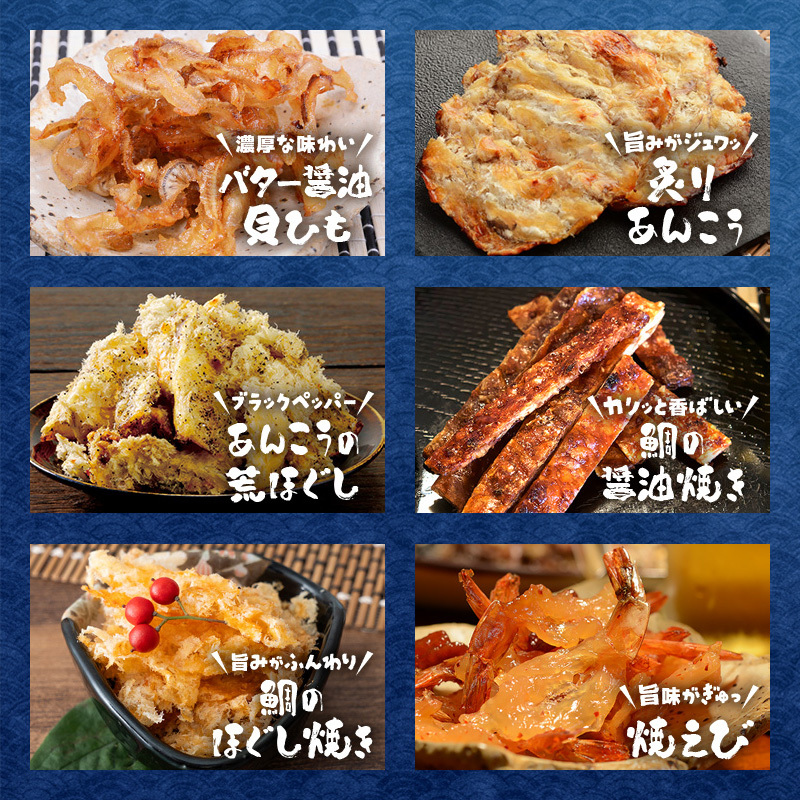 【送料無料】 おつまみ デラックス26選 古伊万里浪漫 創業120余年の海鮮珍味メーカーがお届けする逸品【熨斗/ギフト包装】 誕生日 お歳暮 退職祝い 内祝い 海鮮 珍味 高級 おつまみセット 常温保存OK お酒に合う 酒の肴 詰め合わせ お返し 冬ギフト クリスマス お年賀 祖父 祖母 父 母 父親 母親 男性 グルメ するめ さきいか