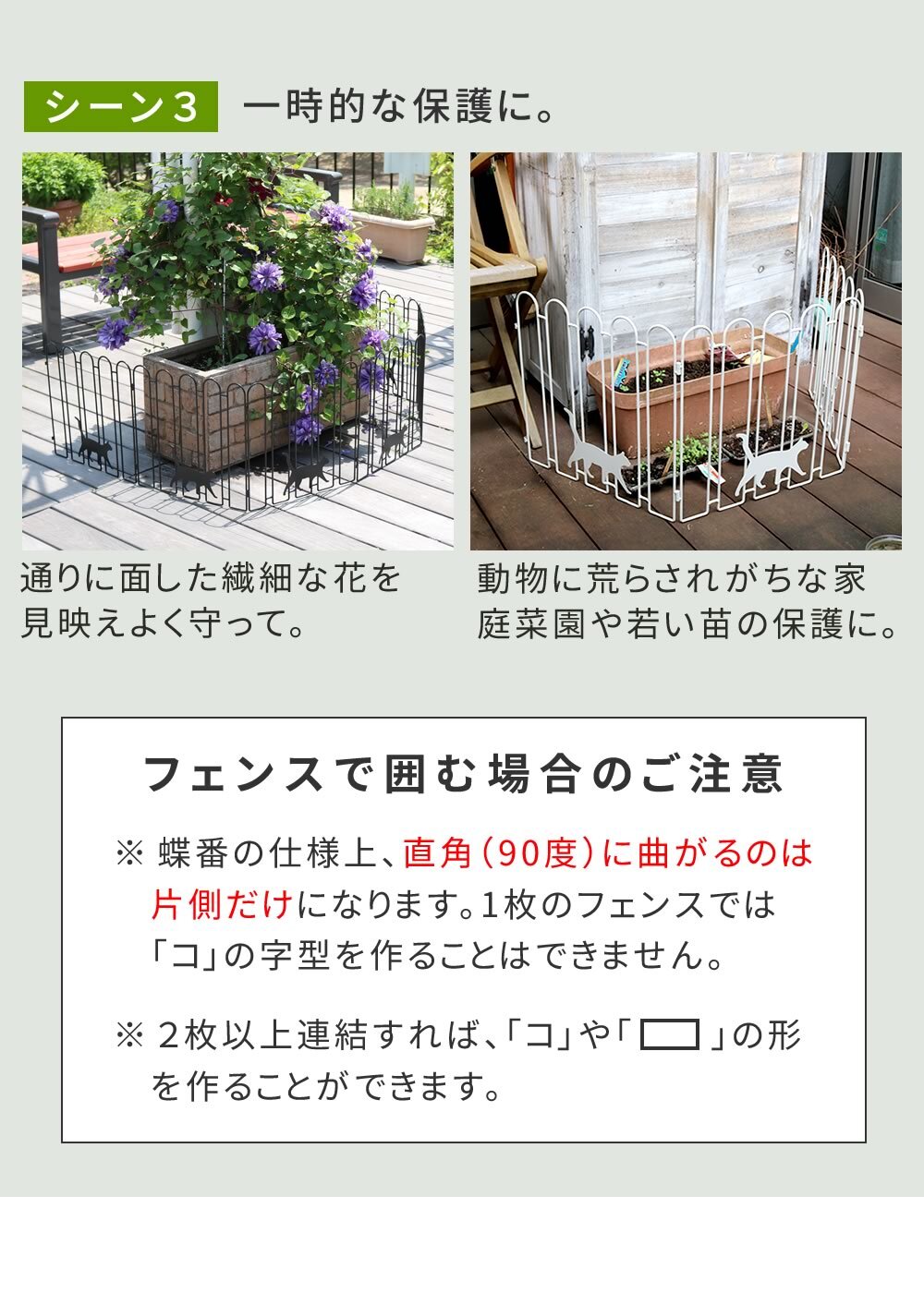 ガーデンフェンス 置くだけ 猫モチーフ 3連 1枚単品 アイアンフェンス 折りたたみ 幅122.5cm 高さ40cm 連結可能 完成品 ロータイプ 間仕切り パーテーション 庭 花壇 玄関 ベランダ 駐車場 屋外 おしゃれ ブラック ホワイト