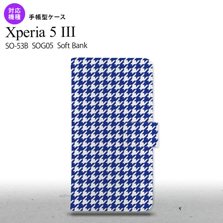 SO-53B SOG05 Xperia5 手帳型スマホケース カバー 千鳥 格子 小 青白 オススメ 人気 おしゃれ スマート シンプル  nk-004s-xp53-dr905