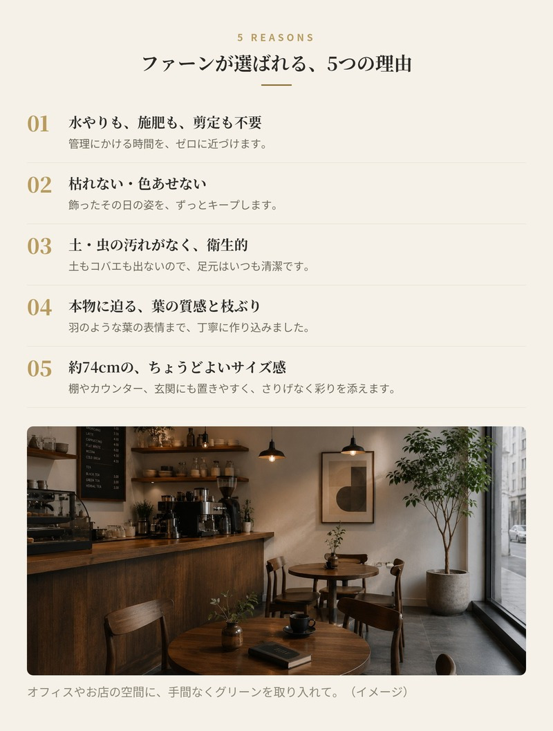 観葉植物 造花 ファーン BROWN 全高約74cm 卓上・小型 フェイクグリーン 本物そっくり おしゃれ インテリア 人工観葉植物 アーティフィシャルグリーン オフィス 店舗 ホテル 開店祝い 室内 ミニ シダ 観葉 フェイク