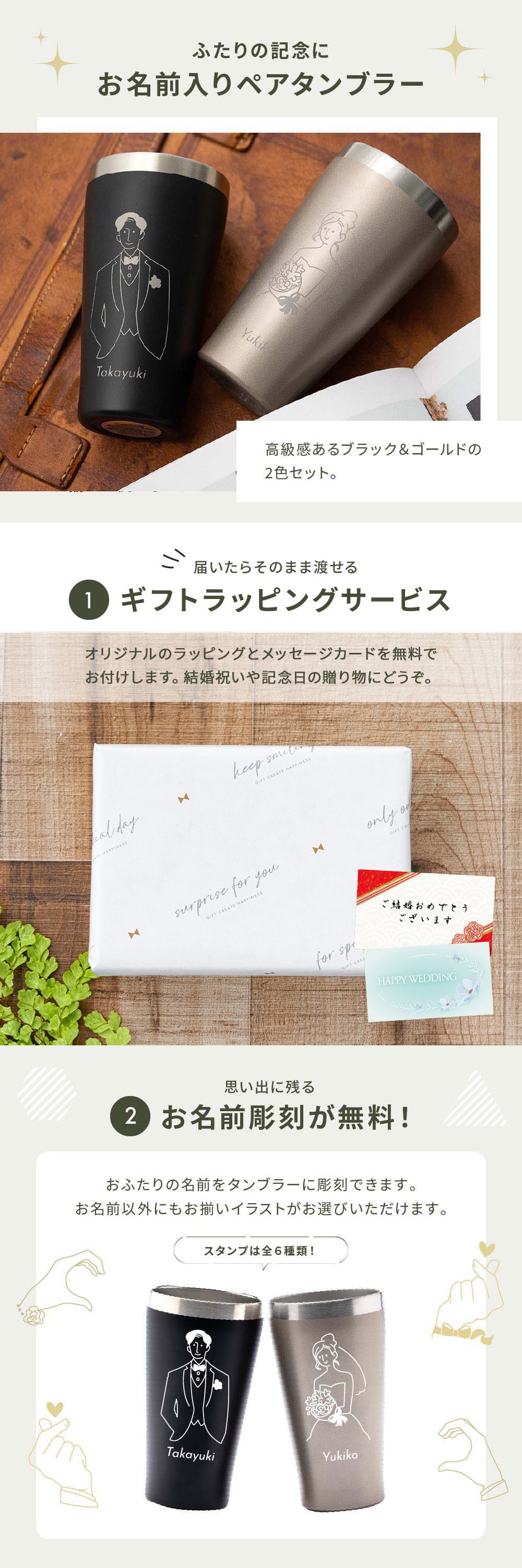 結婚祝い 名入れ 名前入り ギフトBOX付きペアタンブラー 340ml 2個 ペアギフトセット ステンレス ブラック ゴールド ウエディング 結婚 お祝い カップル 夫婦 新婚 友達 親友 知人 20代 30代 プレゼント 贈り物 ギフト 無料ラッピング 無料メッセージカード ギフト 父の日 2026 プレゼント