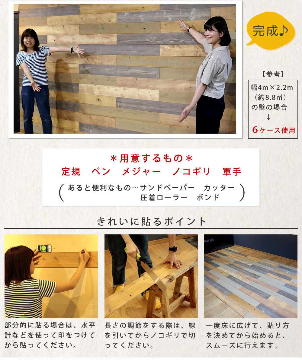 SOLIDECO 壁に貼れる天然木パネル 40枚組 約6m2 送料無料 壁パネル ウォールパネル ウッドパネル DIY 壁紙