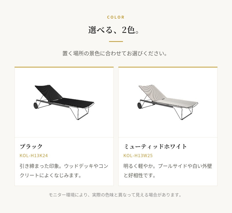 サンベッド シェーズロング リクライニング 屋外 チェア デッキチェア おしゃれ デザイナーズ HOUE ホウエ クリック アジャスタブル キャスター プールサイド デンマークデザイン 北欧 ガーデンファニチャー 屋外用 テラス ウッドデッキ 雨ざらし