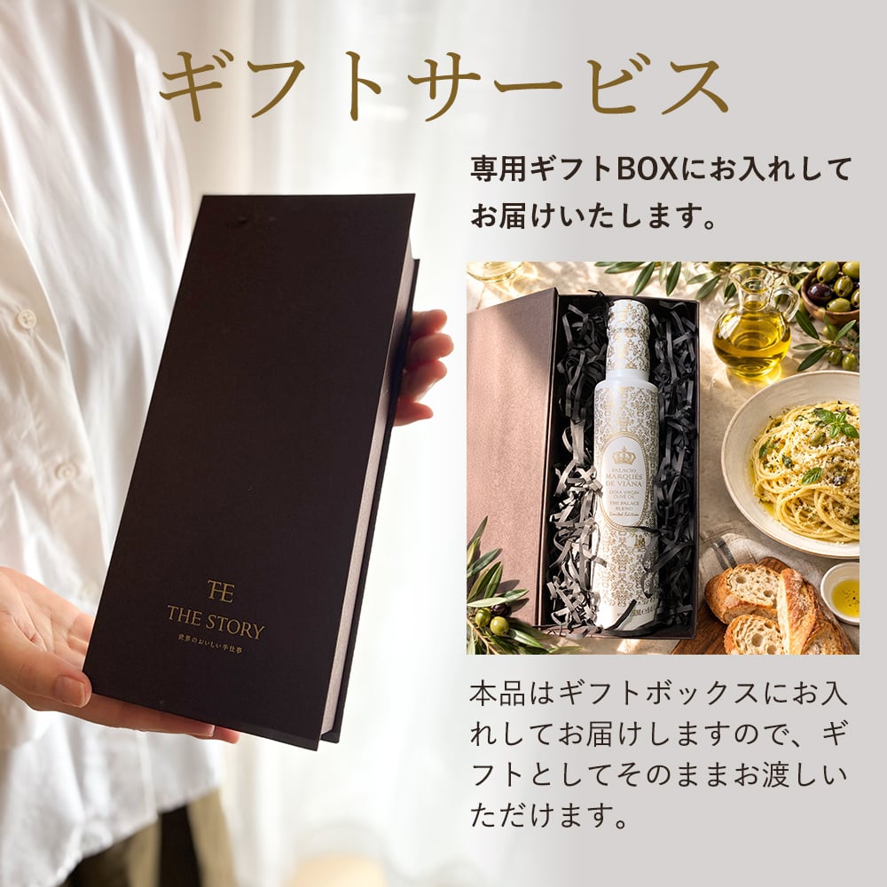 【高級ギフト】結婚祝い 内祝 エキストラバージン オリーブオイル 250ml｜酸度0.12% 早摘み プレミアムブレンド オーガニック オリーブジャパン 金賞受賞 おしゃれ 調味料 誕生日 プレゼント 出産 御礼 ギフトBOX スペイン産