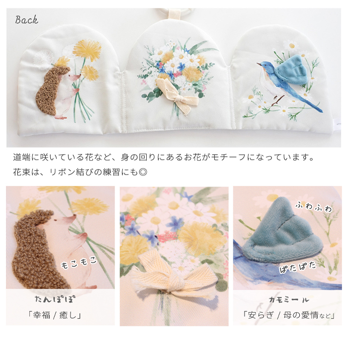 amanoppo あまのっぽ ぬのえほん ～いつでも花束をそばに～ | ソフトブック 布絵本 絵本 えほん しかけ絵本 仕掛け どうぶつ 動物 アニマル 花 フラワー ベビーカー 持ち運び