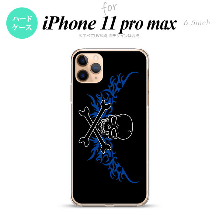 iPhone11ProMax iPhone11pro max スマホケース ハードケース ドクロ 黒 横 青 メンズ レディース nk-i11pm-875