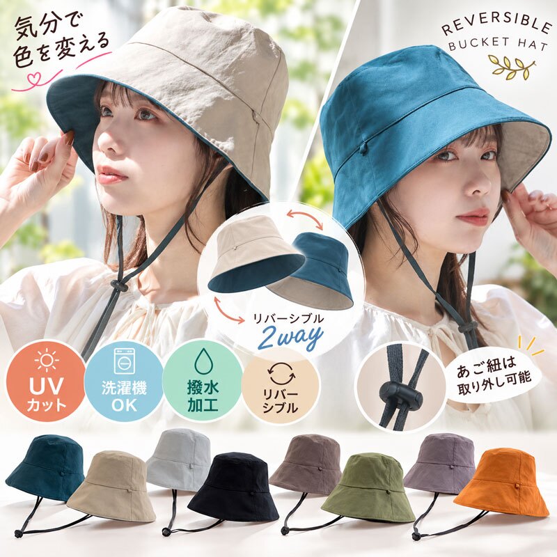帽子 ハット UVカット リバーシブル 折りたたみ 登山 アウトドア 日よけ帽子 つば広 レディース 夏 春 秋 冬 UV 折りたたみ 紐付き 両面 おしゃれ 小顔効果 かわいい 旅行 無地 あご紐 自転車 紫外線カット 軽量